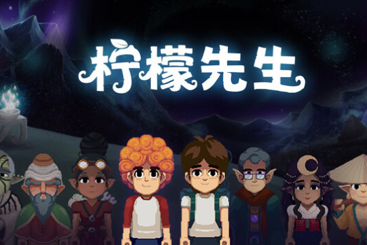 柠檬先生 Master Lemon: The Quest for Iceland for Mac v1.0.20.0 英文原生版