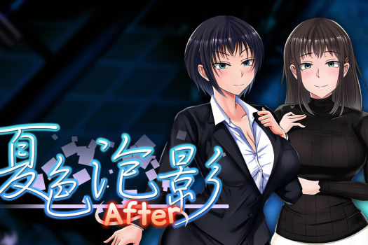 夏色泡影After Scars of Summer: After for Mac v1.01 中文原生版