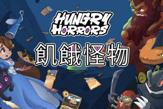 饥饿怪物 Hungry Horrors for Mac v0.1.6 中文原生版