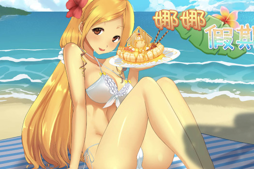 娜娜假期 Nana’s Holiday for Mac v1.21 中文原生版 附答案大全