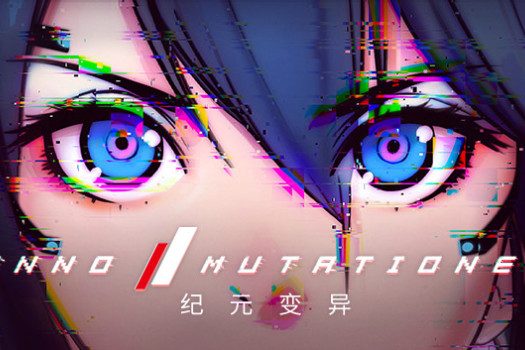 纪元：变异 ANNO: Mutationem for Mac v1.2.00.00 中文原生版
