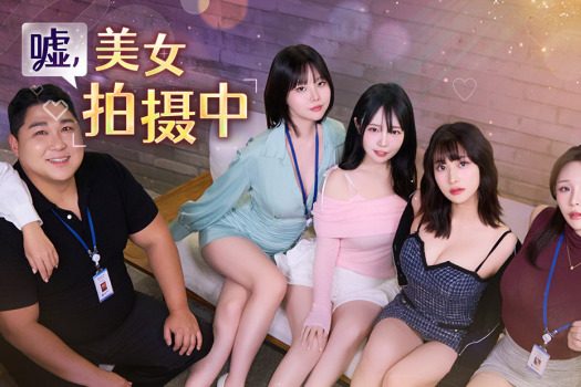 嘘, 美女拍摄中 Heroines Through My Lens for Mac v1.0.0 中文原生版