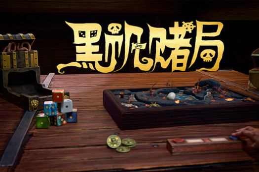黑帆赌局 Pirate’s Gambit for Mac v1.0.1 中文原生版