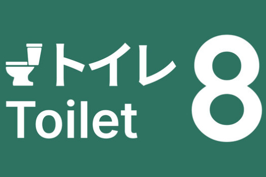 8号厕所 Toilet 8 for Mac v1.5.1 英文原生版