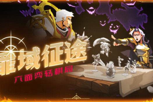 罪域征途 Conquest Tactic : Realm of Sin for Mac v1.0.1 中文原生版