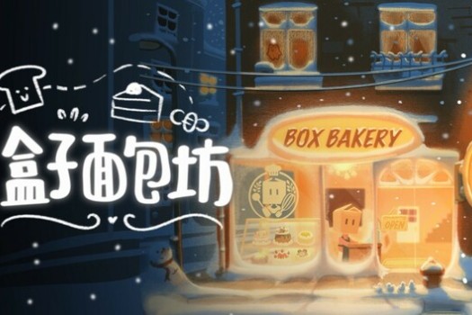 盒子面包坊 Box Bakery for Mac v1.0.3.13 中文原生版