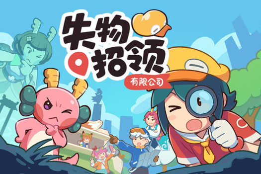 失物招领有限公司 Lost and Found Co. for Mac v1.0.0 中文原生版