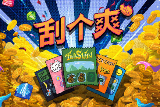 刮个爽 Scritchy Scratchy for Mac v1.0.18d 中文原生版