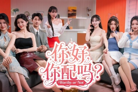 你好，你配吗？ Worthy or Not for Mac v2026.04.20 中文原生版