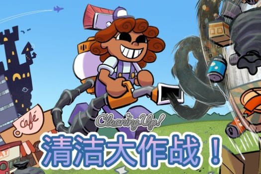 清洁大作战！Cleaning Up! for Mac v29 中文原生版