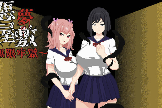 悪夢屋敷・無限牢獄 Nightmare Manor – Infinite Prison for Mac 中文原生版