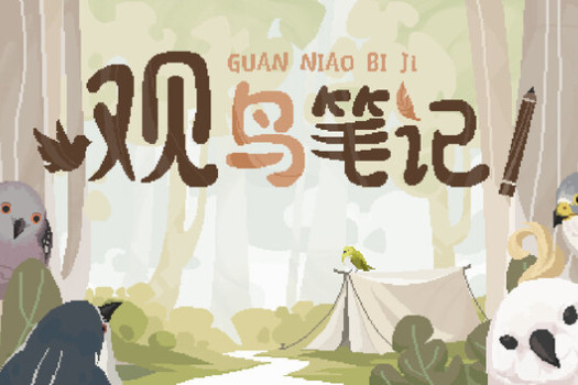 观鸟笔记 Birdwatching Notebook for Mac v1.1 中文原生版