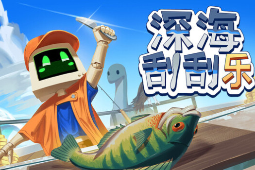 深海刮刮乐 Scale the Depths for Mac v1.0.1 中文原生版