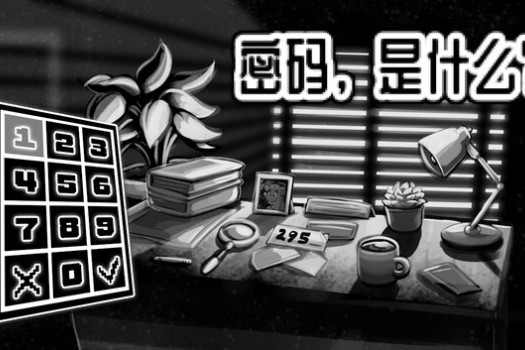 密码，是什么？What’s the Password for Mac v1.0.14 中文原生版