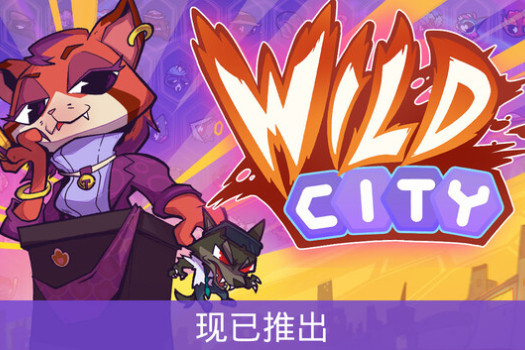 狂野都市 Wild City for Mac v1.0.3 中文原生版