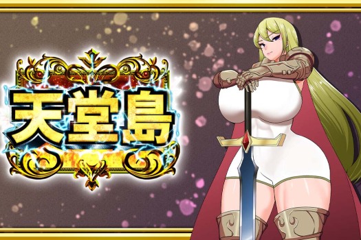 天堂岛 Heavenly Island for Mac v1.01 中文原生版