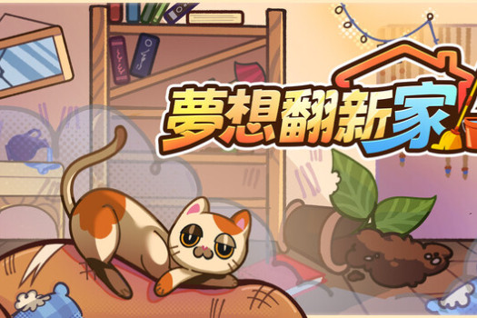 梦想翻新家 Cozy Cleaner for Mac v1.0.2 中文原生版
