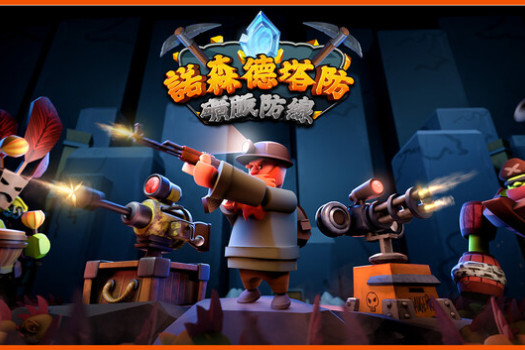 诺森德塔防：矿脉防线 Deepstone Rift for Mac v0.3 中文原生版