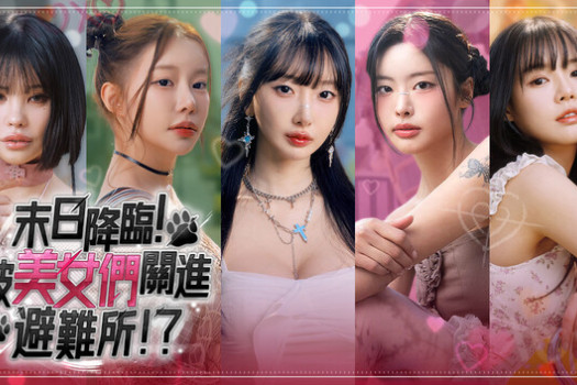末日降临!被美女们关进避难所!? Beauties and the Stranded for Mac v2026.06.16 中文原生版