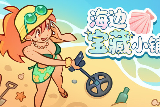 海边宝藏小铺 Treasure Beach for Mac v1.0.0-full 中文原生版