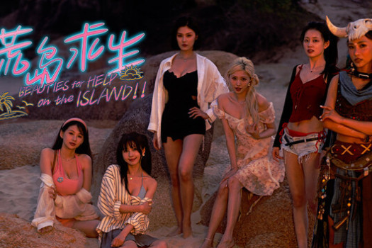荒岛求生:逃出美女岛 Island Survival for Mac v2026.07.14 中文原生版