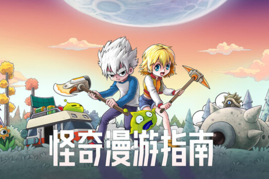 怪奇漫游指南 Wonderia for Mac v0.5.8.2095 中文原生版