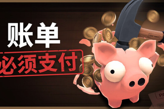 账单必须支付 Bills Must Be Paid for Mac v1.0.3 中文原生版