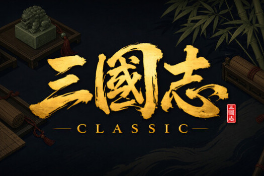 三国志经典 Three Kingdoms Classic for Mac v1.0.4 中文原生版
