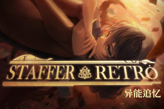 异能追忆 Staffer Retro: A Supernatural Mystery Quest for Mac v1.1.1 中文原生版