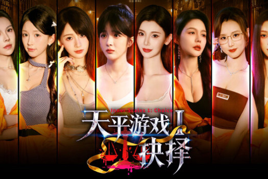 天平游戏1：抉择 Inner Scales 1: Choice for Mac v2026.07.25 中文原生版
