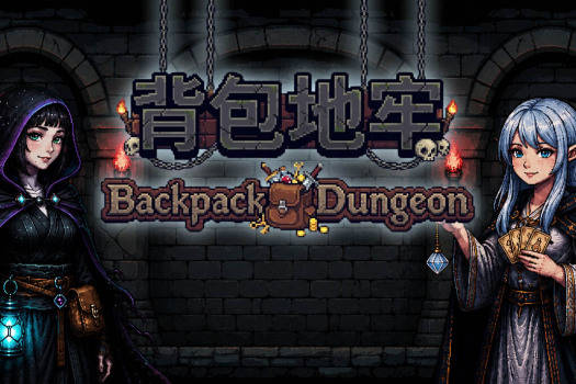 背包地牢 Backpack Dungeon for Mac v2.0.2 中文原生版