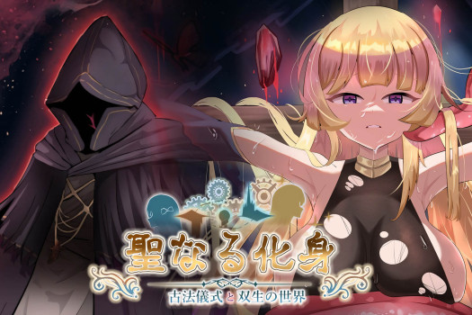 神聖之化身 ～古法儀式與雙生的世界～ 聖なる化身 ～古法儀式と双生の世界～ for Mac v1.0.3 中文原生版