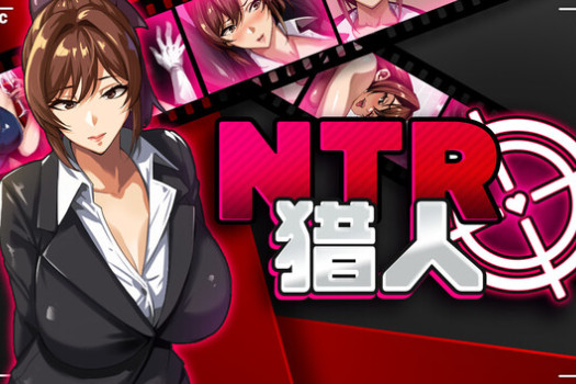 NTR猎人：久子的秘密 RTN Hunter for Mac v1.4.0 中文原生版