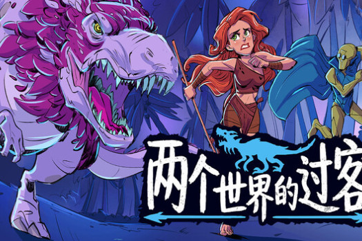 两个世界的过客 Theropods for Mac v0.99 中文原生版