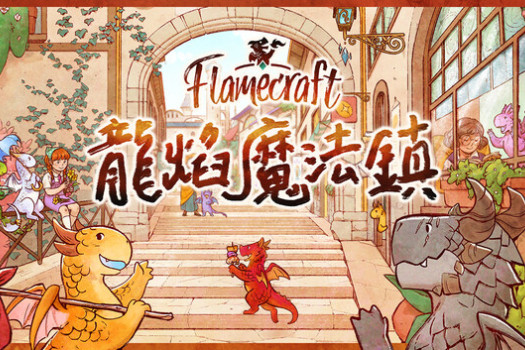 龍焰魔法鎮 Flamecraft for Mac v1.0.34 中文原生版