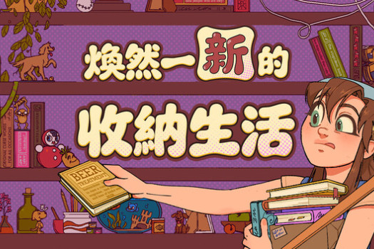 焕然一新的收纳生活 Neat for Mac v1.41 中文原生版