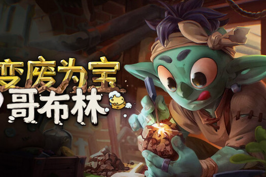 变废为宝哥布林 Trash Goblin for Mac v1.4.1 中文原生版