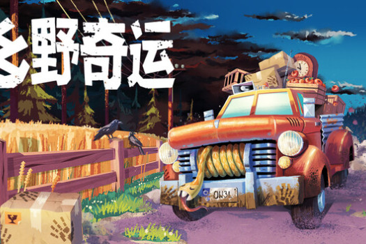 乡野奇运 Truckful for Mac v1.0.52 中文原生版