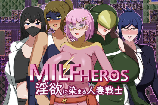 MILFHEROS 沉溺于淫慾的人妻战士 MILFHEROS 淫欲に染まる人妻戦士 for Mac v1.0.0 中文原生版