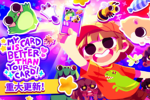 我的牌更好!My Card Is Better Than Your Card! for Mac v2026.10.27 中文原生版