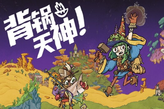 背锅天神 Good Heavens for Mac v0.8.38 中文原生版