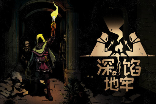 深馅地牢 Deep Dish Dungeon for Mac v1.0.44.0 中文原生版