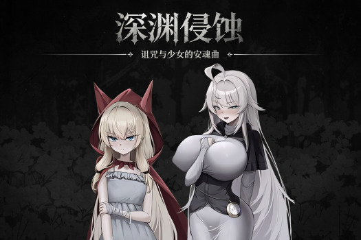 深渊侵蚀：诅咒与少女的安魂曲 深淵の侵蝕 ～呪われし少女の鎮魂歌 for Mac v0.1.7 中文原生版